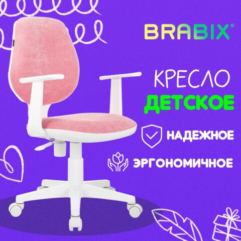 Кресло детское BRABIX «Fancy MG-201W»с подлокотникамипластик белыйткань вельветоваярозовое533009