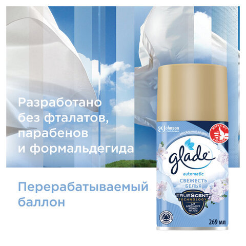 Сменный баллон 269 мл, GLADE «Свежесть белья» для автоматических освежителей