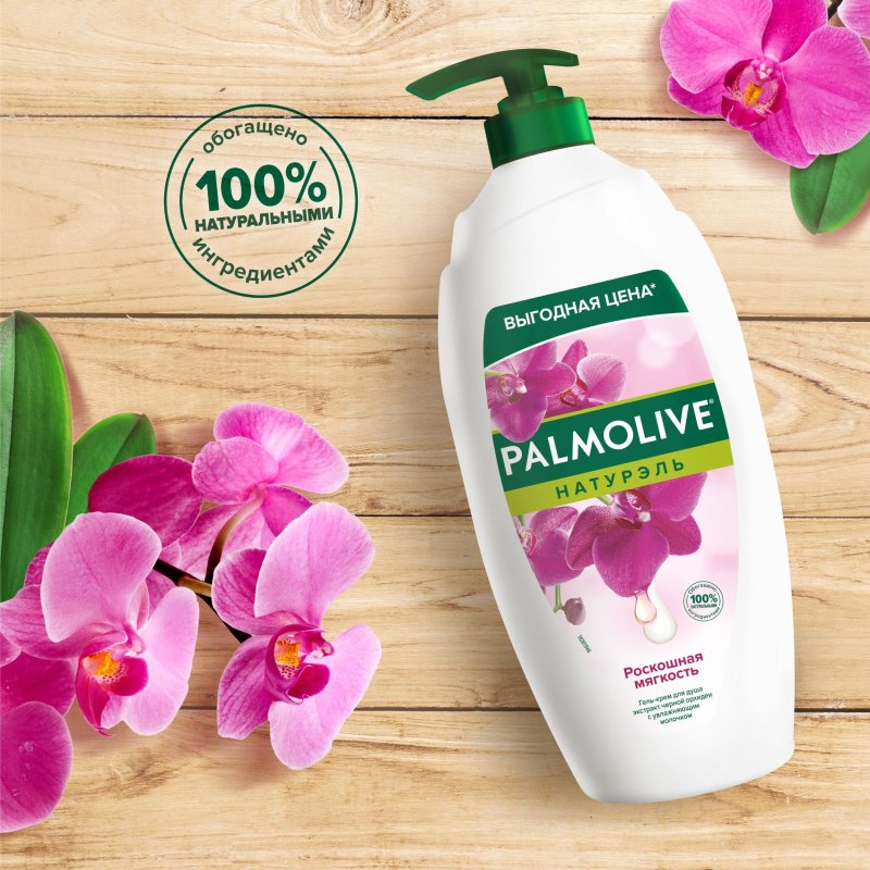 Крем-гель для душа Palmolive Черная Орхидея и Увлажняющее Молочко 750 мл