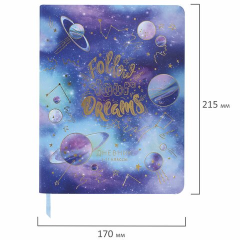 Дневник 1-11 класс 48 л., обложка кожзам (гибкая), печать, фольга, BRAUBERG, «Space»