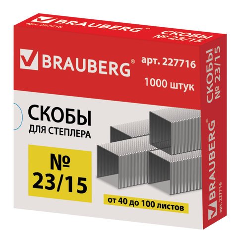 Скобы для степлера BRAUBERG, №23/15, 1000 штук, в картонной коробке, до 100 листов