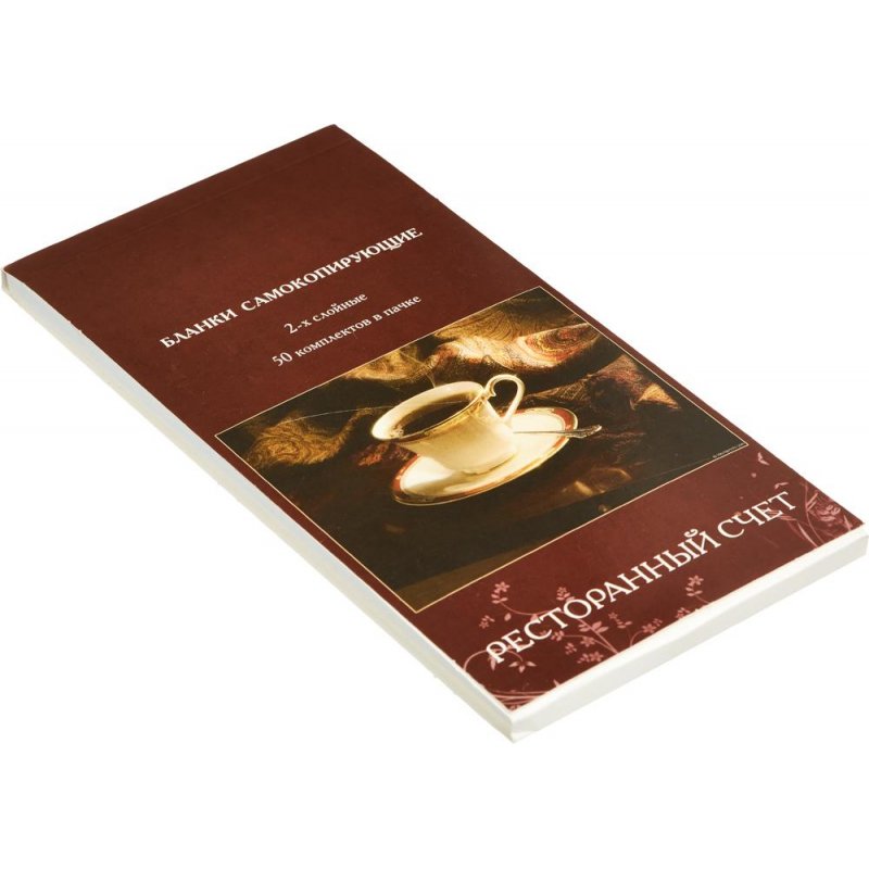 Бланки самокопирующие «Ресторанный счет» Attache (2-слойные, 50 экз. в книжке, офсет)