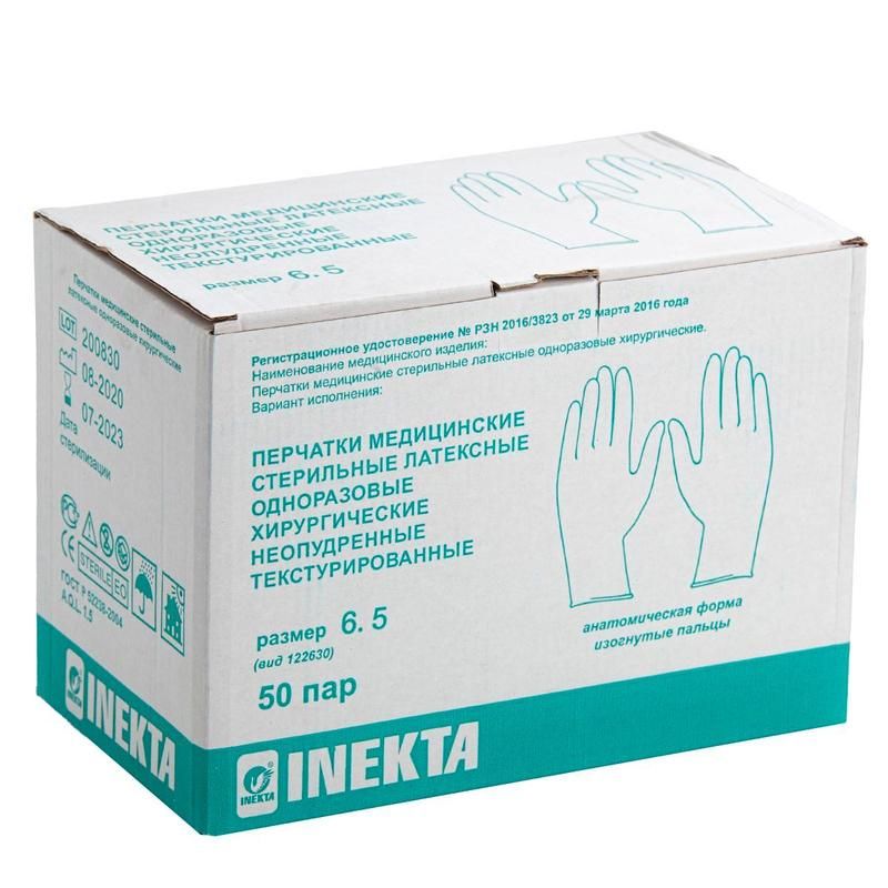 Перчатки медицинские хирургические латексные Inekta стерильные неопудренные белые размер XS (100 штук в упаковке)