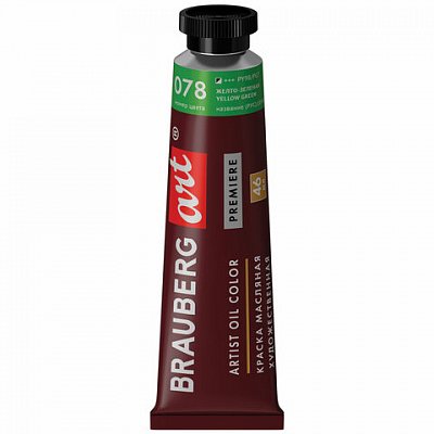 Краска масляная художественная BRAUBERG ART PREMIERE, 46 мл, профессиональная серия, ЖЕЛТО-ЗЕЛЕНАЯ