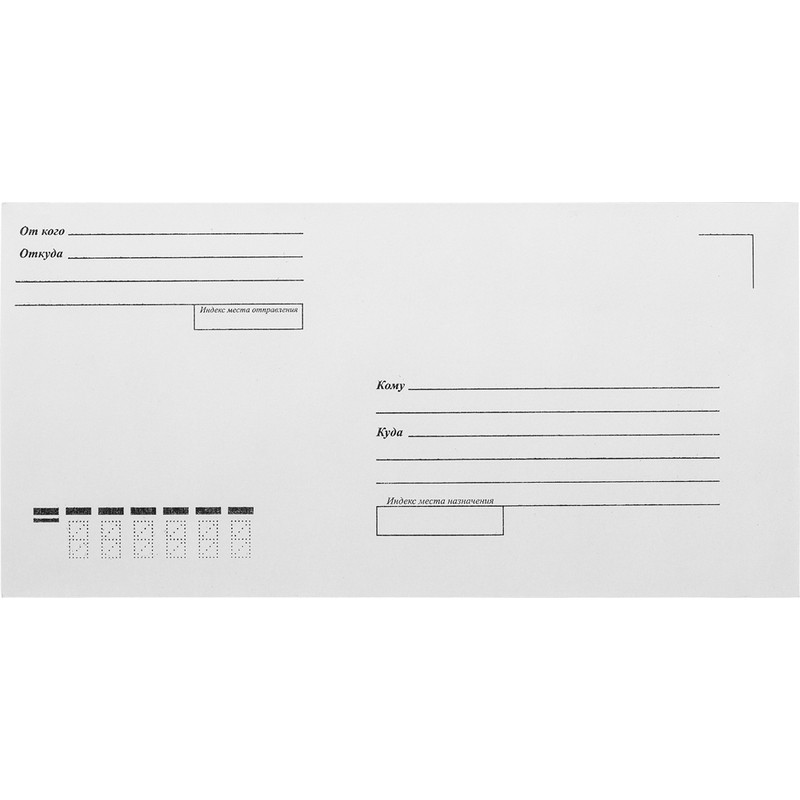Конверт почтовый Ecopost Е65 (110×220 мм) Куда-Кому белый удаляемая лента (1000 штук в упаковке)