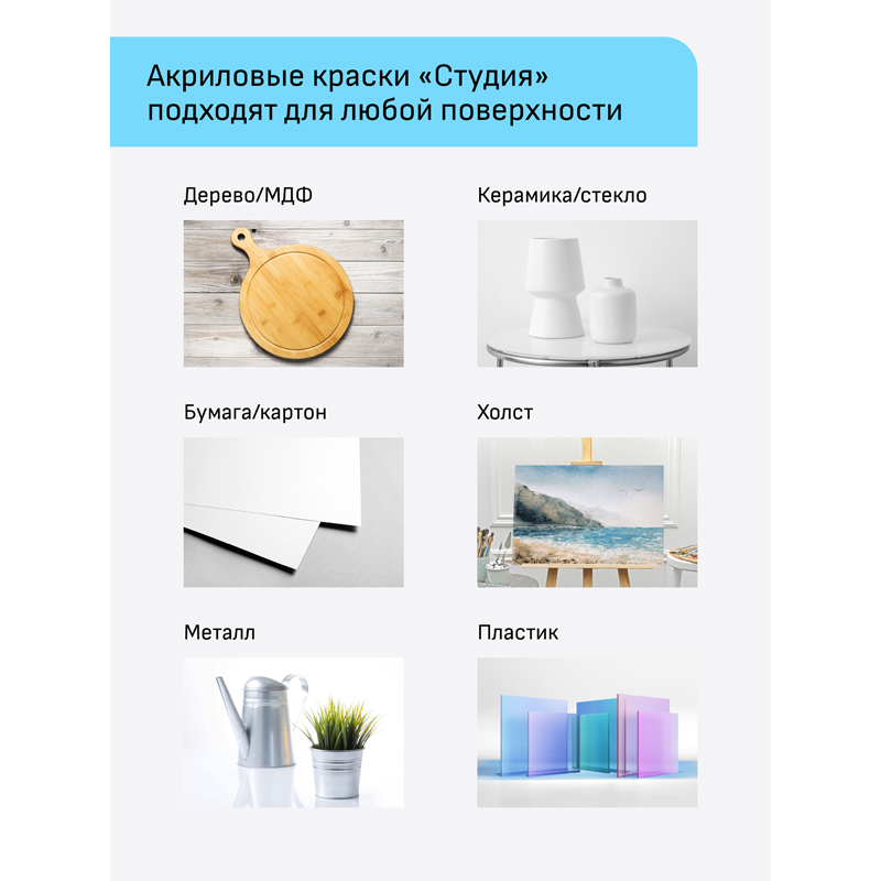 Краски акриловые Гамма «Студия», 03 цвета, 75 мл/туба, картон. упак. 