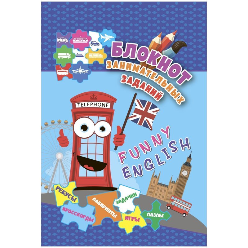превью Блокнот занимательных заданий на гребне Учитель-Канц А6 «Funny English», 64стр., глянцевая ламинация