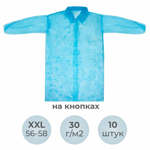 Халат одноразовый голубой на кнопках КОМПЛЕКТ 10 шт. XXL56-58 размер110 смрукав на резинке30 г/м2ОПТИТРЕЙД