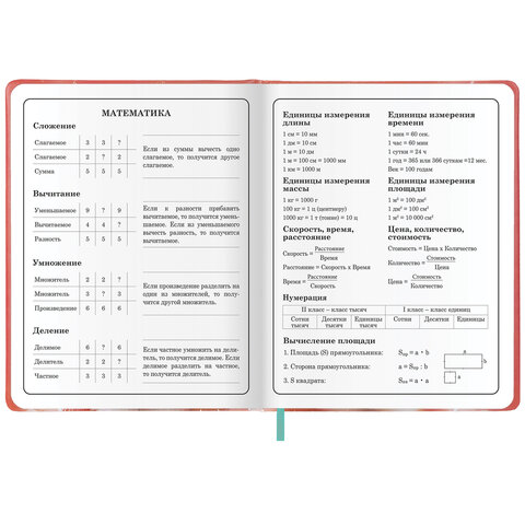 Дневник 1-4 класс 48л, кожзам (твердая с поролоном), печать, аппликация, ЮНЛАНДИЯ, Котик