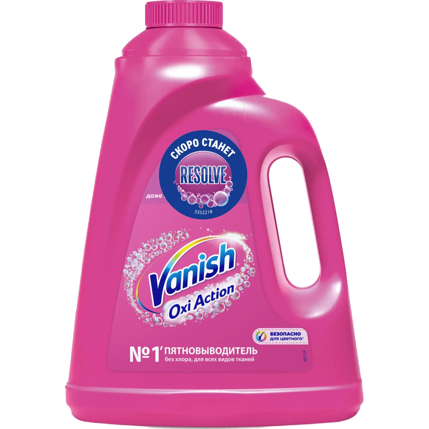 Пятновыводитель кислородный Vanish Oxi Action для белого и цветного белья жидкость 2 л