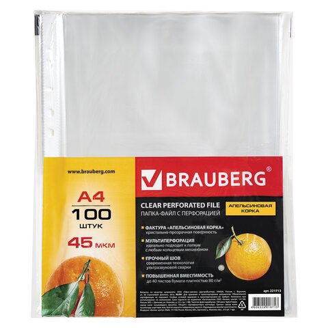 Папки-файлы перфорированные, А4, BRAUBERG, комплект 100 шт., "апельсиновая корка", 0,045 мм