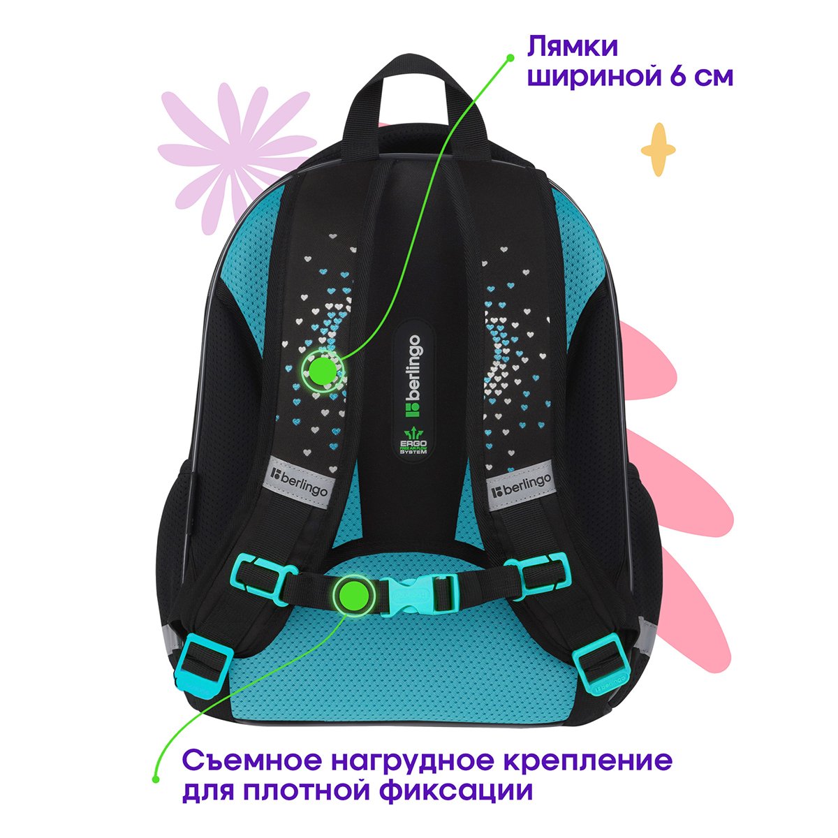 Ранец Berlingo Expert Plus «Glamorous» 38×29×15см, 2 отделения, 2 кармана, анатомическая спинка
