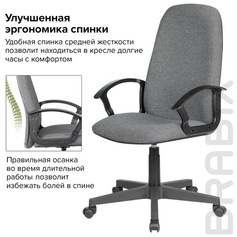 Кресло офисное BRABIX «Element EX-289», ткань, серое, 532093