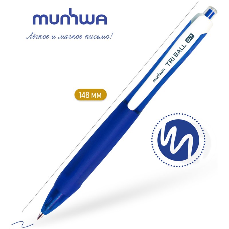 Ручка шариковая автоматическая MunHwa «Triball» синяя, 0.7мм, грип