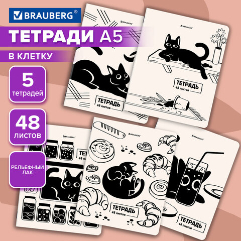 Тетради ДЭК А5 48 л. КОМПЛЕКТ 5 шт. BRAUBERG, скоба, клетка, TWIN-лак, «КОТ-НЕПОСЕДА»