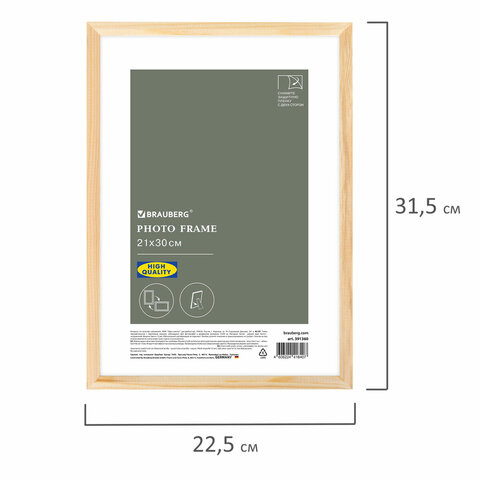 Рамка 21×30 см небьющаяся, аналог IKEA, багет 12 мм дерево, BRAUBERG «Woodray», цвет натуральный