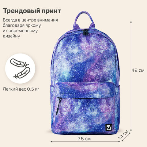 Рюкзак BRAUBERG DREAM универсальный с карманом для ноутбука, эргономичный, «Galaxy», 42×26х14 см