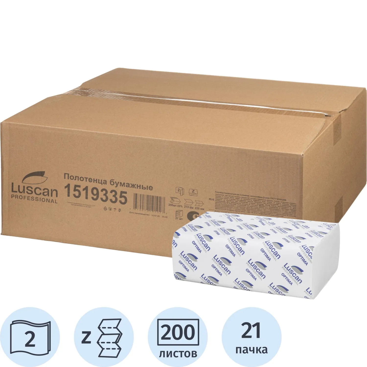 Полотенца бумажные листовые Luscan Professional H2 Z-сложение 2-слойные белые 21 пачка по 200 листов