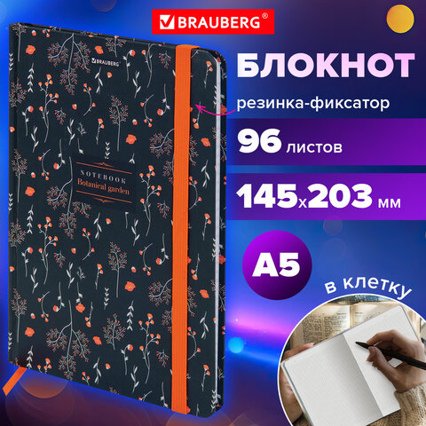 Блокнот с резинкой в клетку 96 л., А5 145×203 мм, твердая обложка, BRAUBERG, «Flowers»