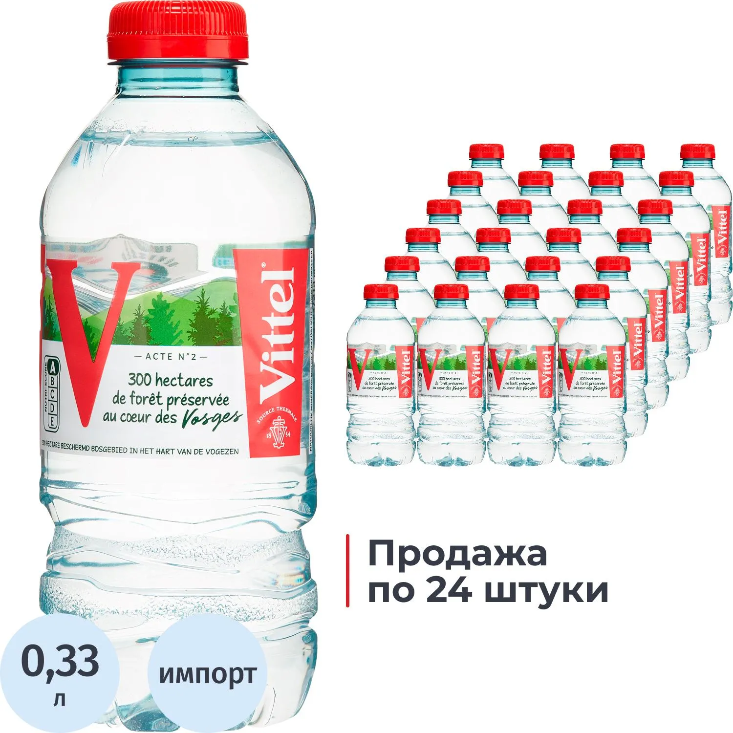 превью Вода минеральная Vittel столовая негазированная 0.33 л