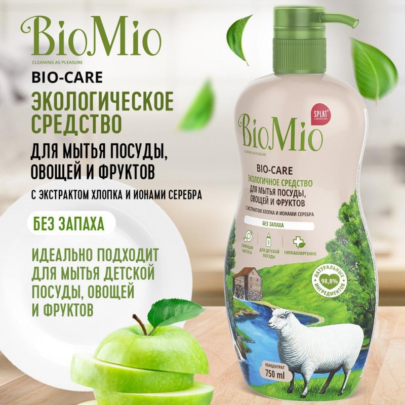 Средство для мытья посуды BioMio Bio Care 750 мл
