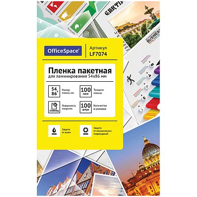 Пленка для ламинирования А8 OfficeSpace 54×86мм, 100мкм, глянец, 100л. 