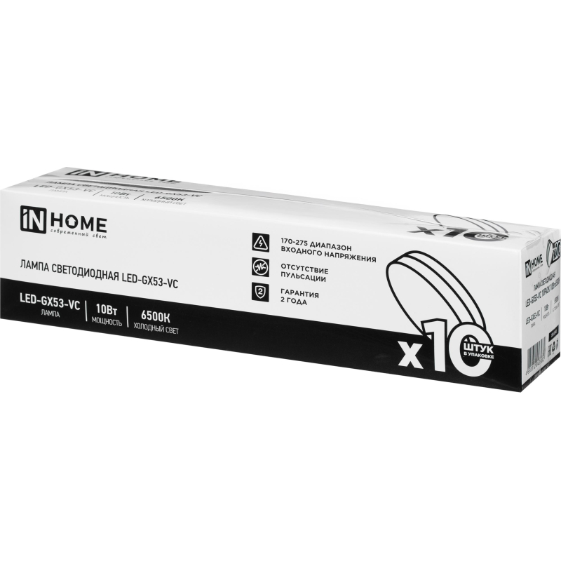 Лампа светодиодная LED-GX53-VC 10PACK 10Вт 230В 6500К (10шт./упак. ) IN HOME