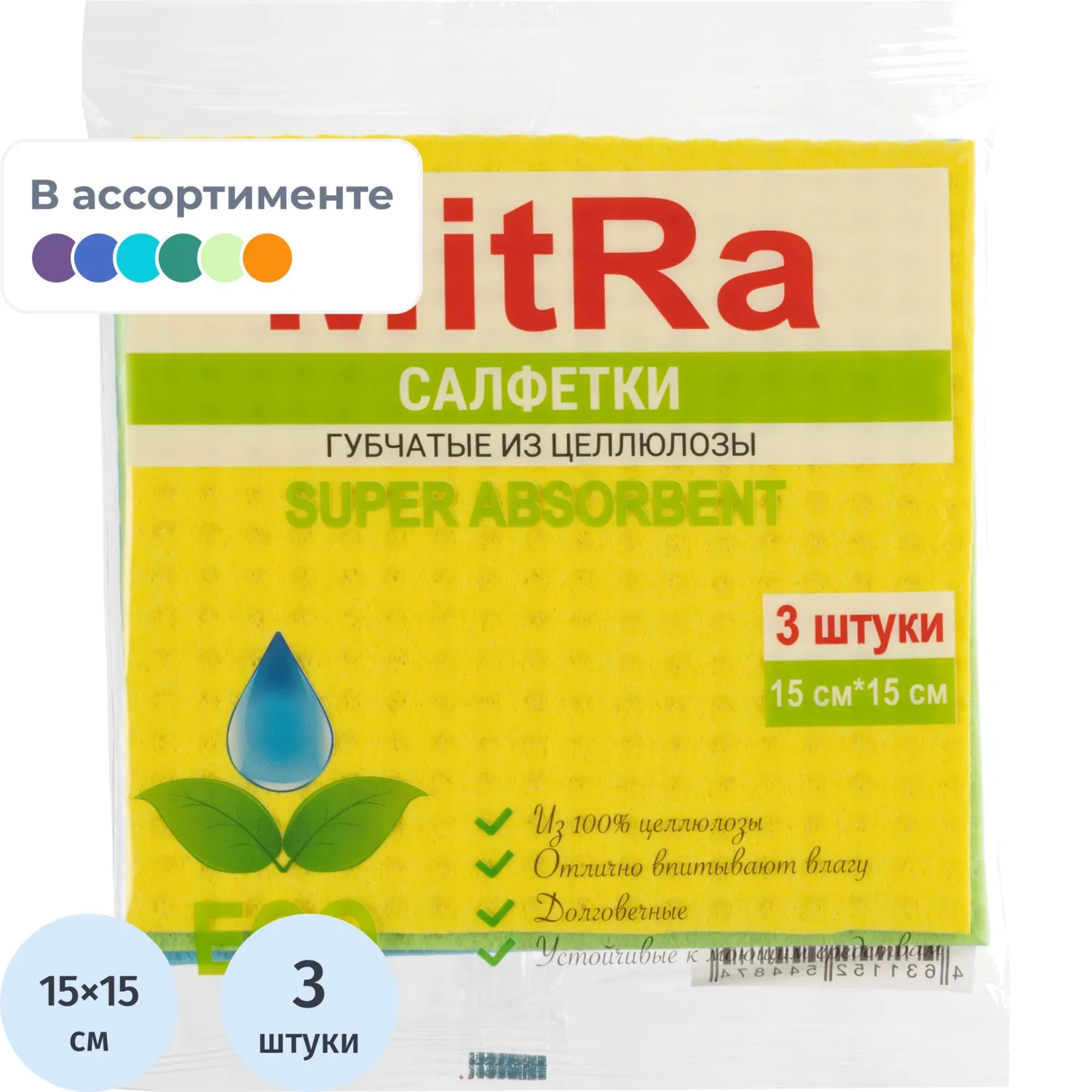 Салфетка хозяйственная MitRa Professional целлюлоза 15x15 см 630 г/кв.м