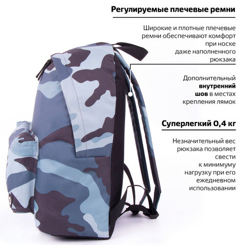 Рюкзак BRAUBERG, универсальный, сити-формат, «Серый камуфляж», 20 литров, 41×32х14 см