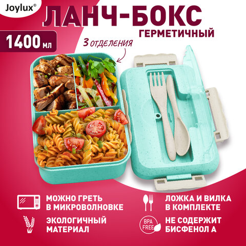 Ланч-бокс контейнер, 1 секция, 3 отделения, 1.4 л, ложка, вилка, 8×21х14 см, мятный, JOYLUX ECO