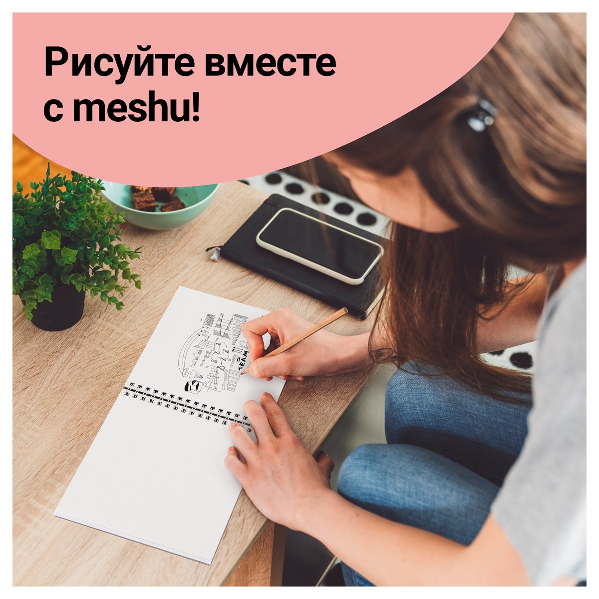 Скетчбук 60л., 150×150 MESHU «Neko», на гребне, выб. лак, soft-touch, 120г/м2