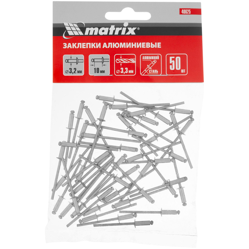 Заклепки 3.2×10 мм, 50 шт. MATRIX 40625