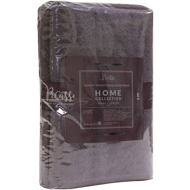 Набор полотенец махровых 2 шт (50×80, 70×130) HOME COLLECTION, сливовый