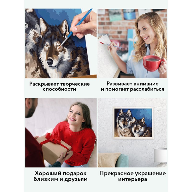 Картина по номерам на холсте ТРИ СОВЫ «Волки», 30×40, с акриловыми красками и кистями
