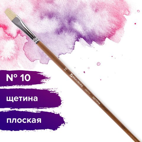 Кисть художественная профессиональная BRAUBERG ART «CLASSIC», щетина, плоская, № 10, длинная ручка