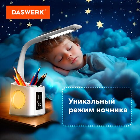 Настольная лампа светильник ночник с органайзером и дисплеем «8 в 1», LED 10 Вт, DASWERK