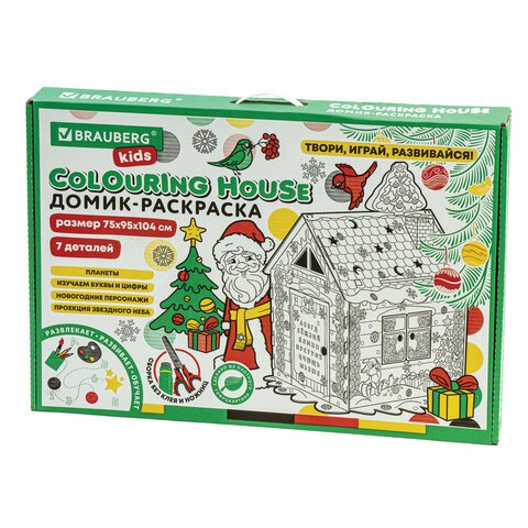 Картонный игровой развивающий Домик-раскраска «Новогодний», высота 130 см, BRAUBERG kids