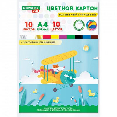 Картон цветной А4 МЕЛОВАННЫЙ ВОЛШЕБНЫЙ EXTRA, 10 л. 10 цв., в папке, BRAUBERG KIDS, 200×290 мм, «Лисенок-пилот»