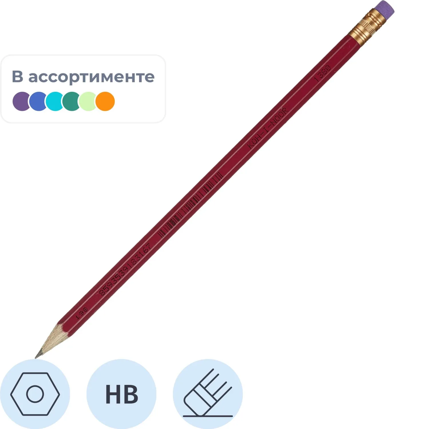 Карандаш чернографитный НВ с ластиком Koh-i-Noor Astra 1380 заточенный шестигранный