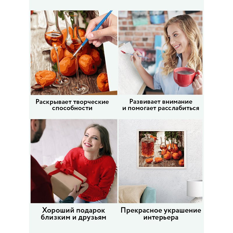 Картина по номерам на холсте ТРИ СОВЫ «Сладкие абрикосы», 30×40, с акриловыми красками и кистями