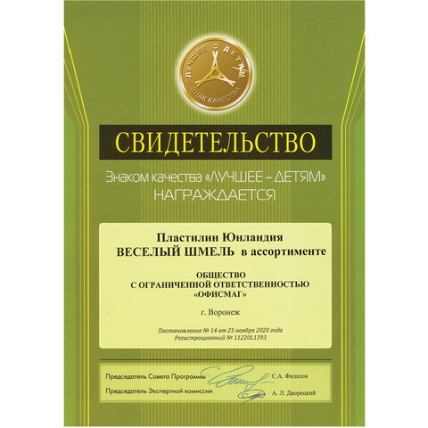Пластилин классический ЮНЛАНДИЯ «ВЕСЁЛЫЙ ШМЕЛЬ», 16 цветов, 240 г, СО СТЕКОМ