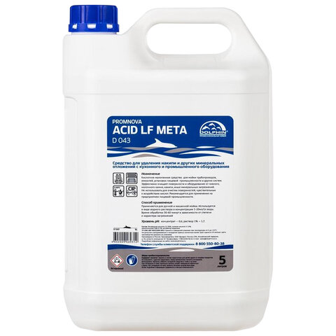 Средство для удаления накипи на пищевых производствах Dolphin Promnova Acid LF Meta 5 л