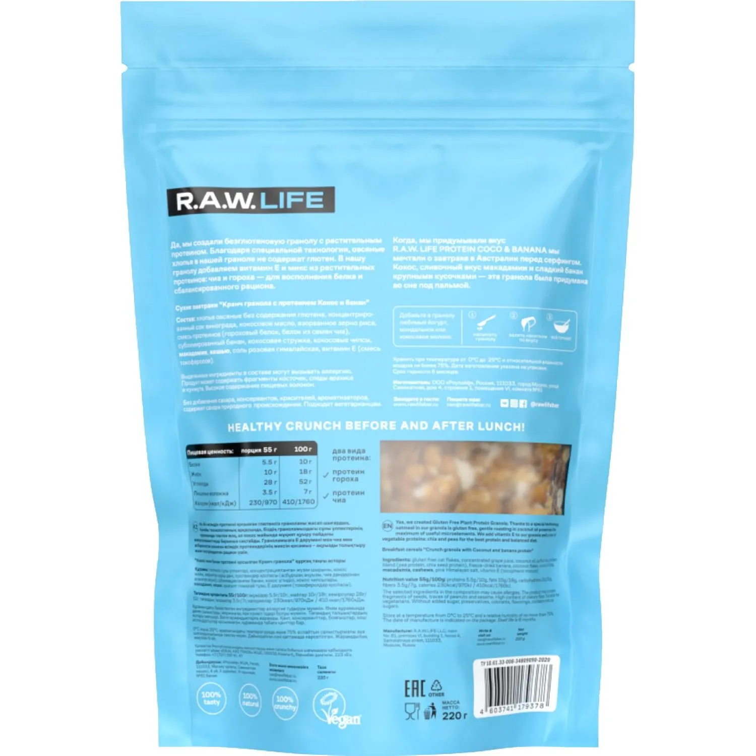 Гранола протеиновая R. A. W. LIFE Кокос-Банан, 220г