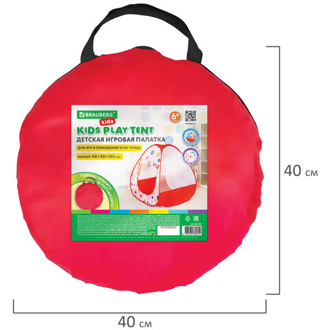Детская игровая палатка, 90×90x100 см, BRAUBERG KIDS