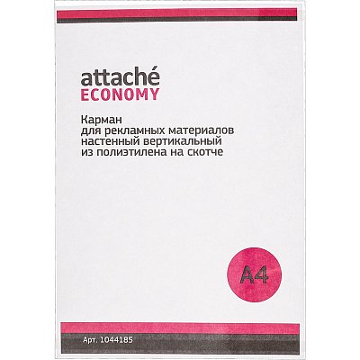 Карман настенный Attache Economy А4 из полиэтилена на скотче (297×210 мм, вертикальный, 5 штук в упаковке)