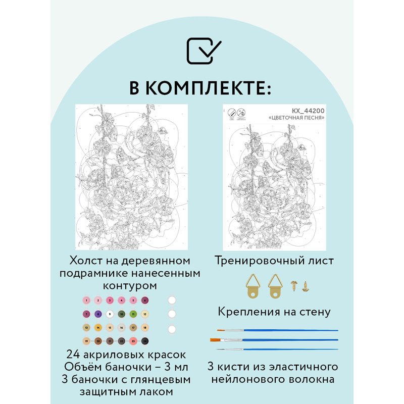 Картина по номерам на холсте ТРИ СОВЫ «Цветочная песня», 40×50, с акриловыми красками и кистями