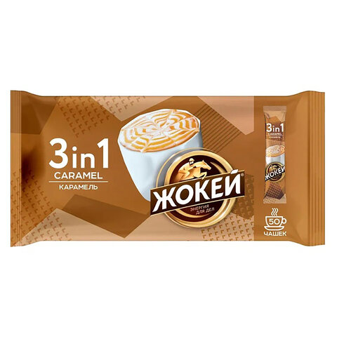 Кофе растворимый ЖОКЕЙ «3 в 1 Карамель», КОМПЛЕКТ 50 пакетиков по 12 г (упаковка 750 г)