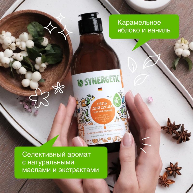 Гель для душа Synergetic карамельное яблоко и ваниль 380 мл