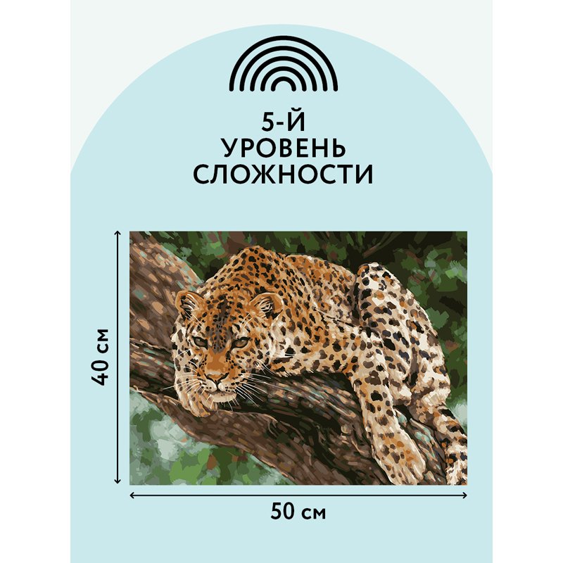 Картина по номерам на холсте ТРИ СОВЫ «Хищник», 40×50, с акриловыми красками и кистями