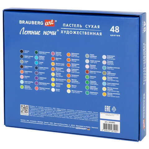 Пастель сухая художественная BRAUBERG ART «Летние ночи», 48 цветов, круглое сечение